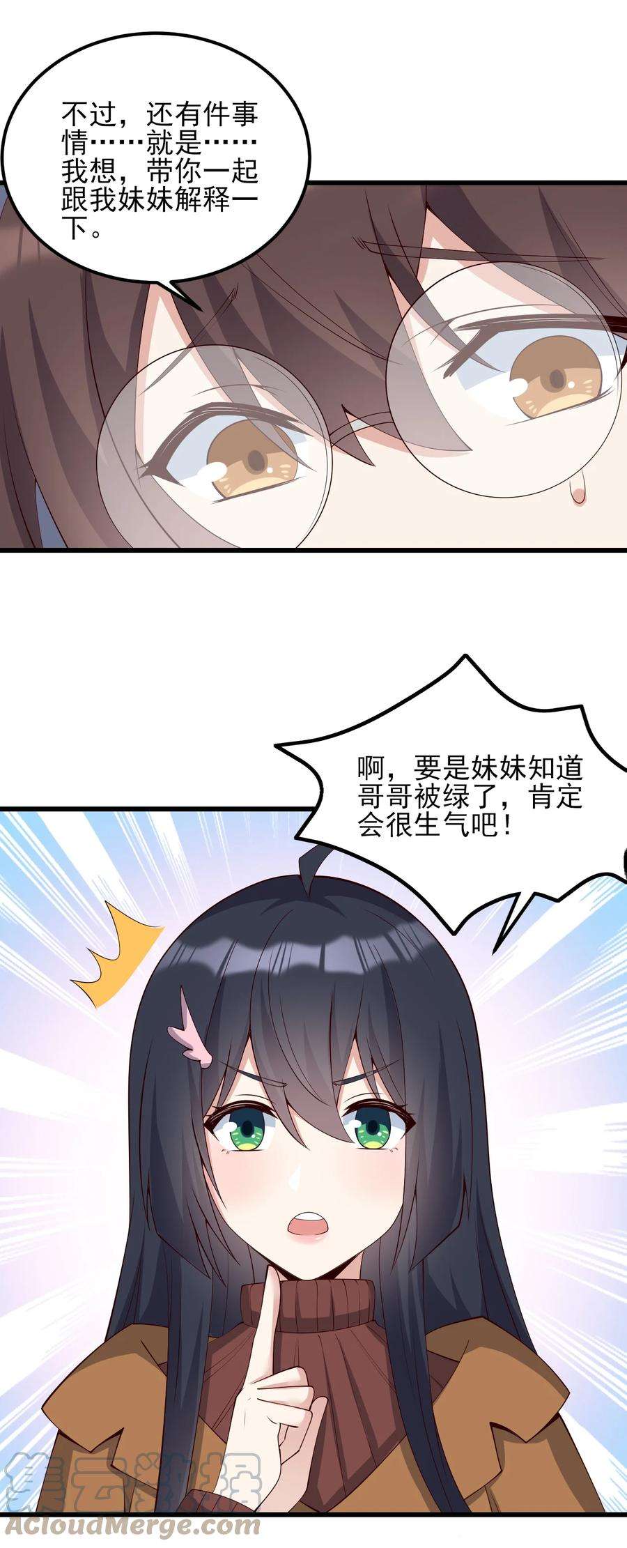 涩系大小姐的废宅养成计划115 解释不清啦！