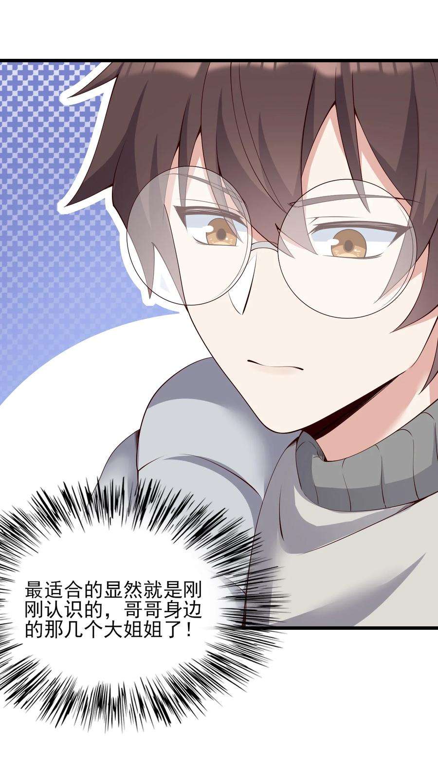 涩系大小姐的废宅养成计划115 解释不清啦！