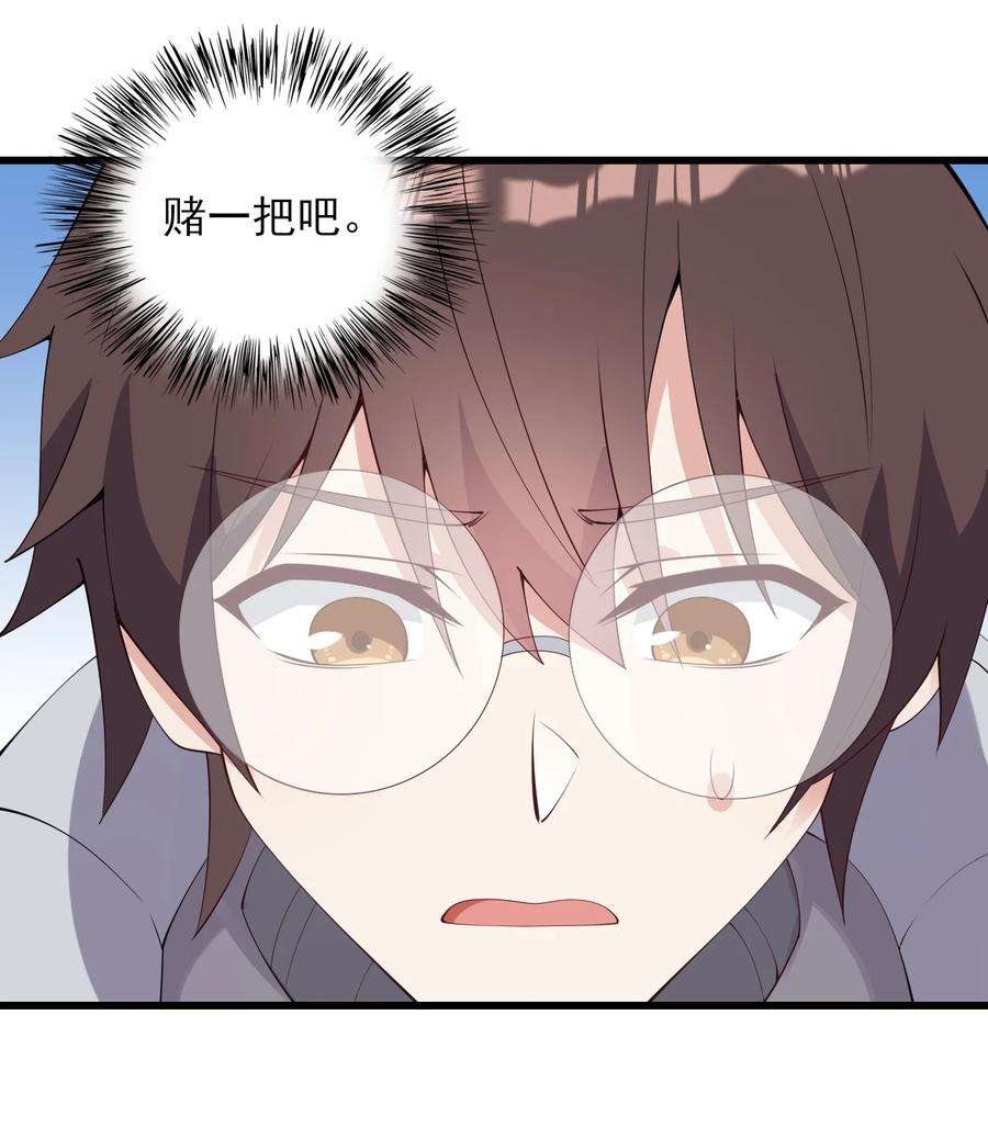 涩系大小姐的废宅养成计划115 解释不清啦！