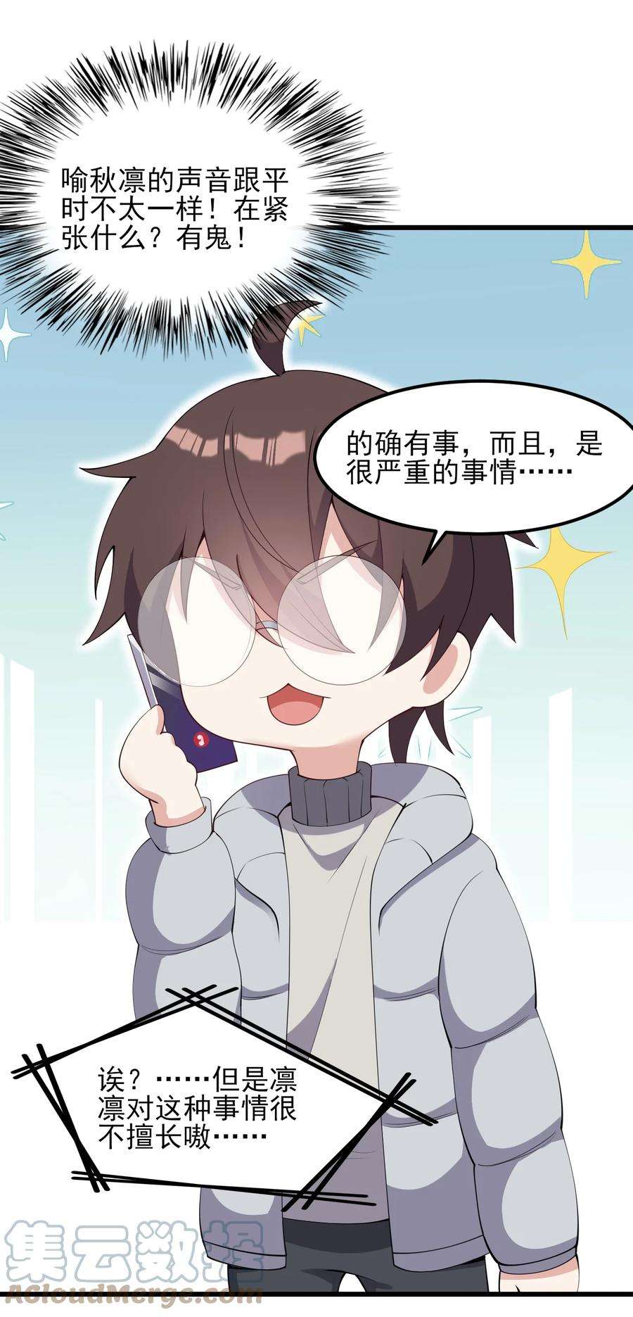 涩系大小姐的废宅养成计划115 解释不清啦！