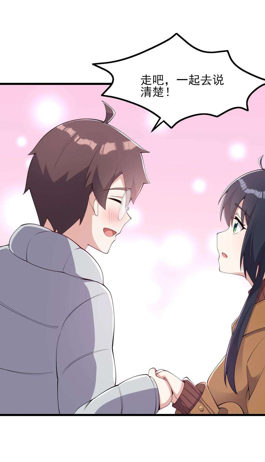 涩系大小姐的废宅养成计划115 解释不清啦！