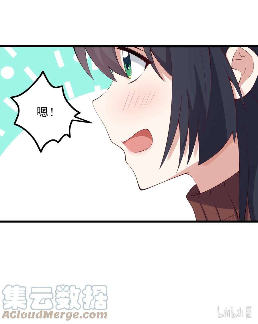 涩系大小姐的废宅养成计划115 解释不清啦！