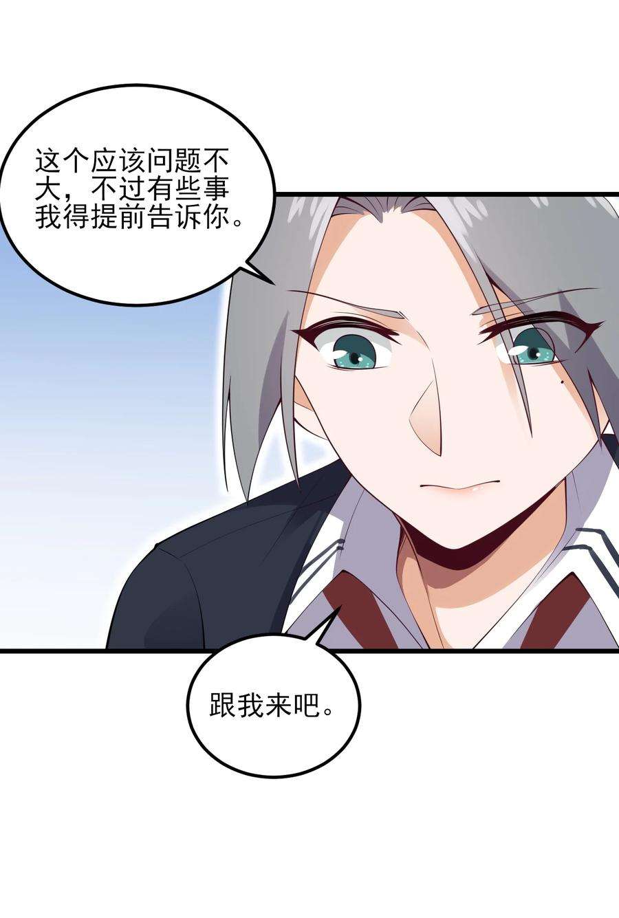 涩系大小姐的废宅养成计划115 解释不清啦！