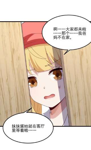 涩系大小姐的废宅养成计划116 修罗场