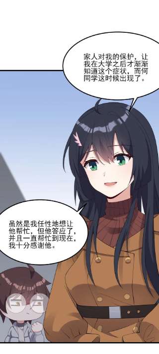 涩系大小姐的废宅养成计划116 修罗场