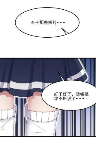 涩系大小姐的废宅养成计划116 修罗场