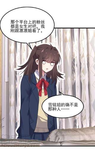 涩系大小姐的废宅养成计划116 修罗场