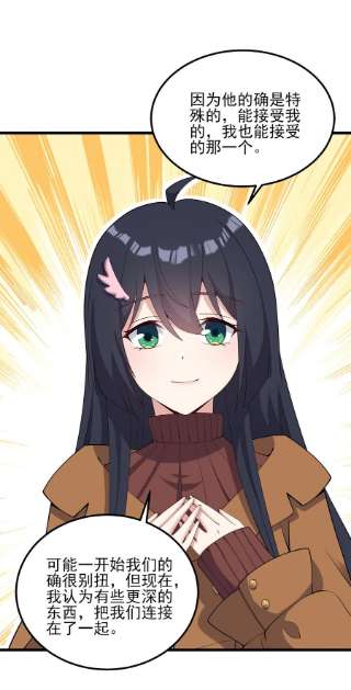 涩系大小姐的废宅养成计划116 修罗场