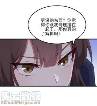 涩系大小姐的废宅养成计划116 修罗场