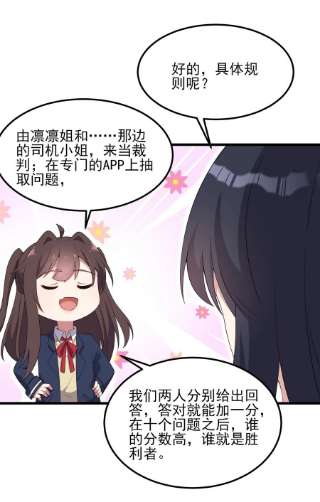 涩系大小姐的废宅养成计划116 修罗场