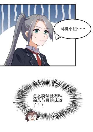 涩系大小姐的废宅养成计划116 修罗场