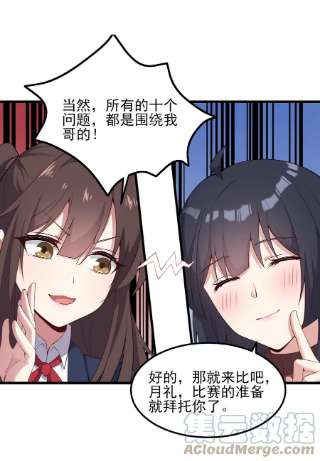 涩系大小姐的废宅养成计划116 修罗场