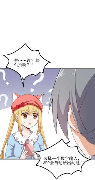 涩系大小姐的废宅养成计划116 修罗场