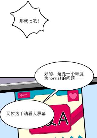 涩系大小姐的废宅养成计划116 修罗场