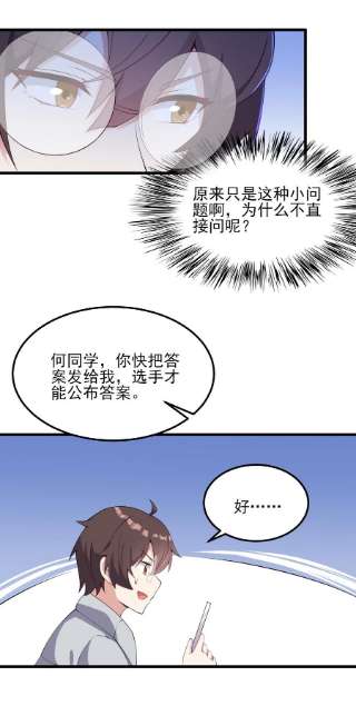 涩系大小姐的废宅养成计划116 修罗场