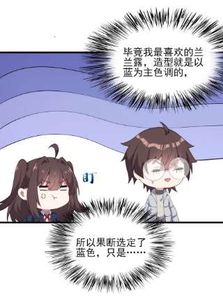 涩系大小姐的废宅养成计划116 修罗场