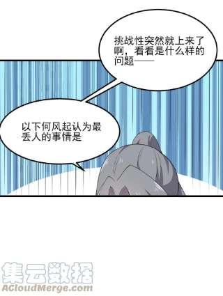 涩系大小姐的废宅养成计划116 修罗场