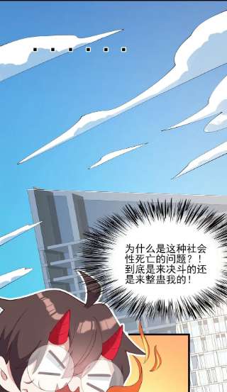 涩系大小姐的废宅养成计划116 修罗场