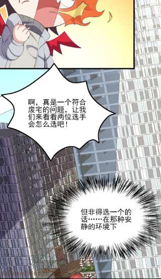 涩系大小姐的废宅养成计划116 修罗场