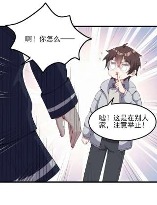 涩系大小姐的废宅养成计划116 修罗场