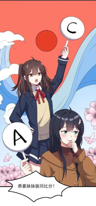 涩系大小姐的废宅养成计划116 修罗场