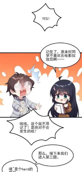 涩系大小姐的废宅养成计划116 修罗场