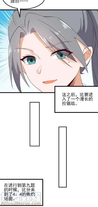 涩系大小姐的废宅养成计划116 修罗场