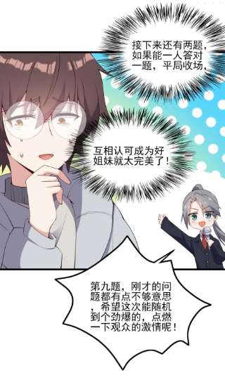 涩系大小姐的废宅养成计划116 修罗场