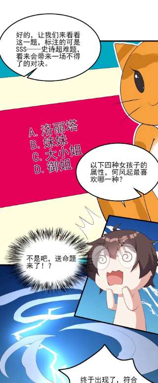 涩系大小姐的废宅养成计划116 修罗场