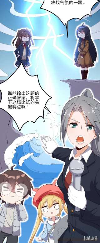 涩系大小姐的废宅养成计划116 修罗场