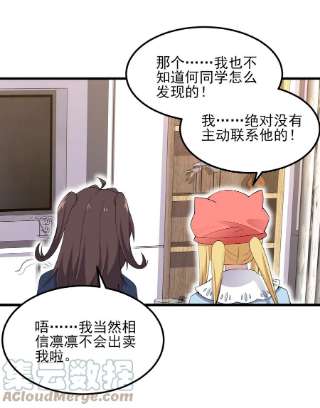 涩系大小姐的废宅养成计划116 修罗场