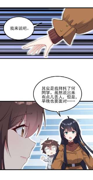 涩系大小姐的废宅养成计划116 修罗场