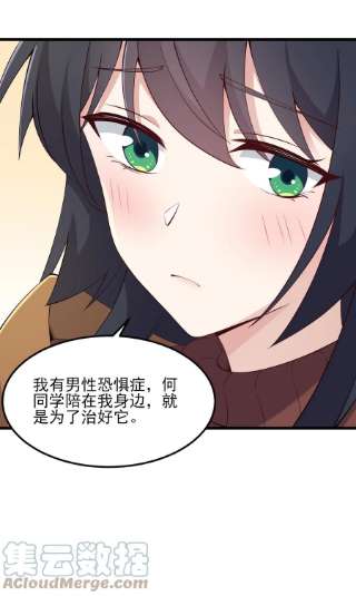 涩系大小姐的废宅养成计划116 修罗场