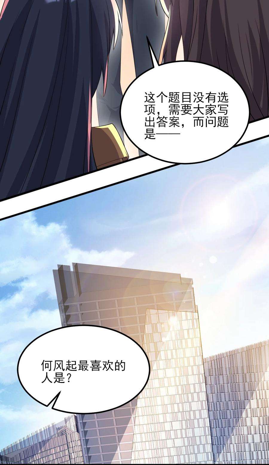 涩系大小姐的废宅养成计划117 心底的答案