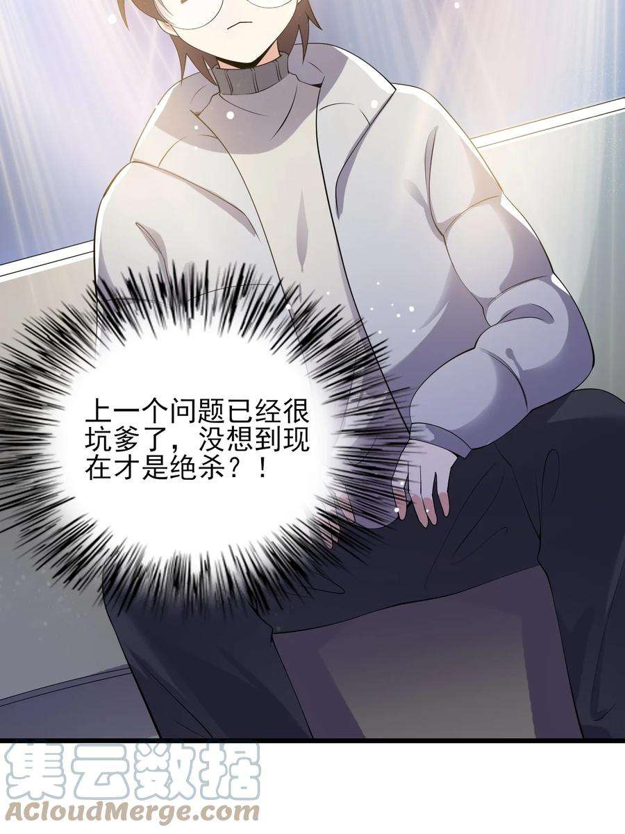 涩系大小姐的废宅养成计划117 心底的答案