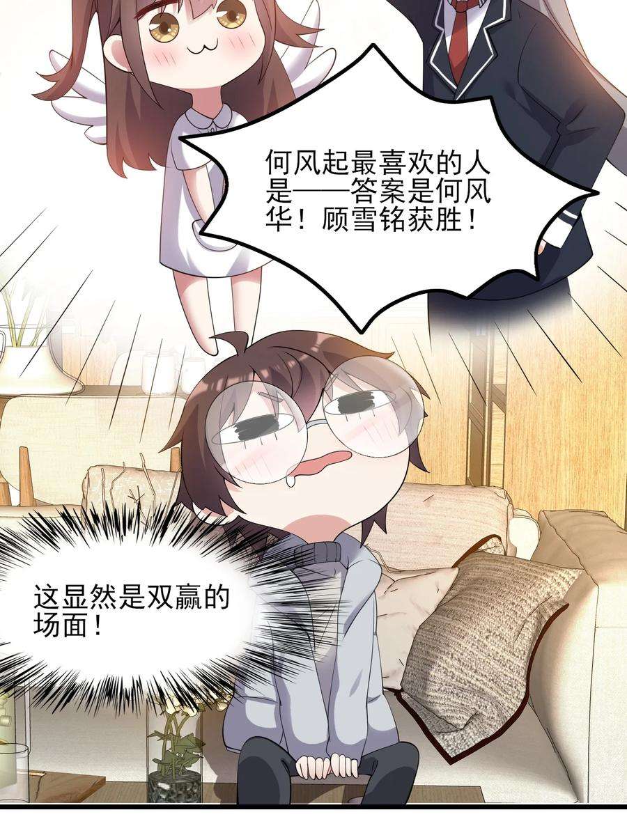 涩系大小姐的废宅养成计划117 心底的答案