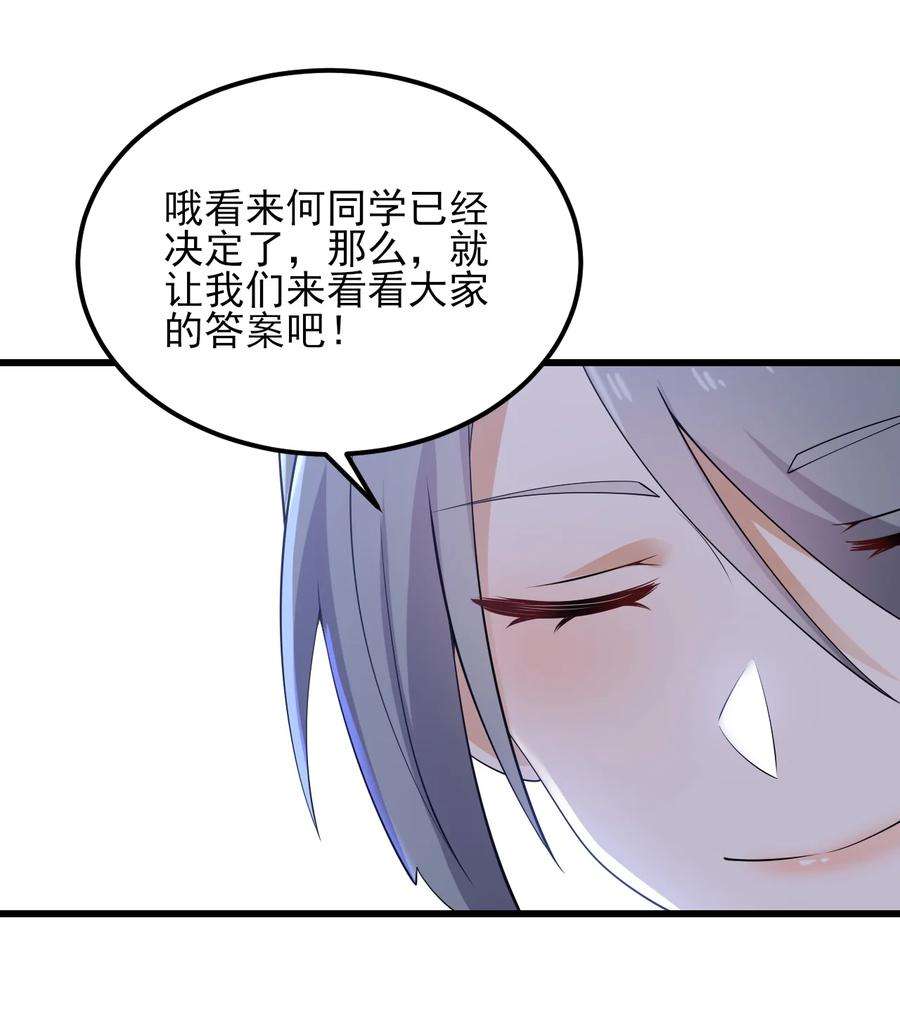 涩系大小姐的废宅养成计划117 心底的答案