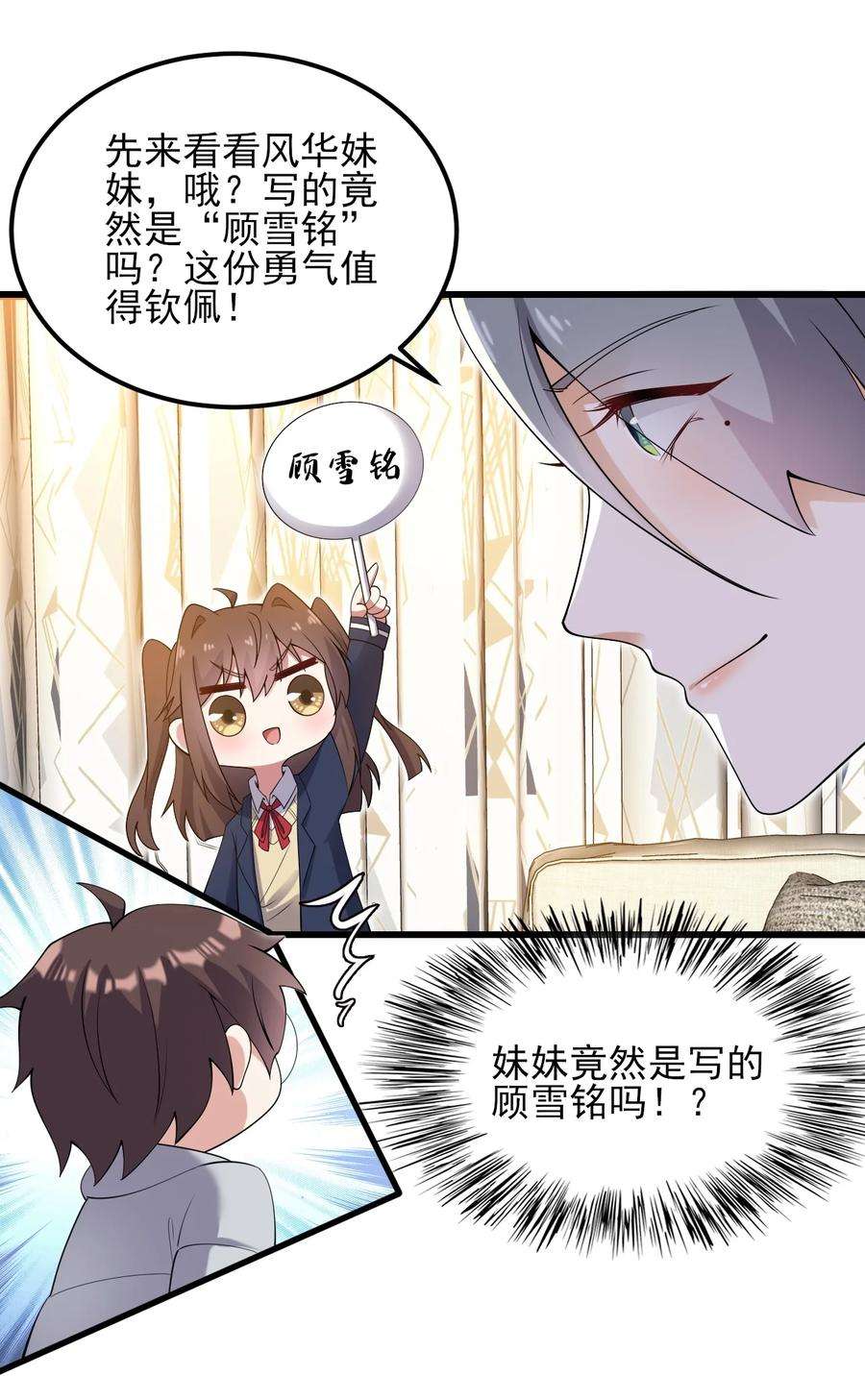 涩系大小姐的废宅养成计划117 心底的答案