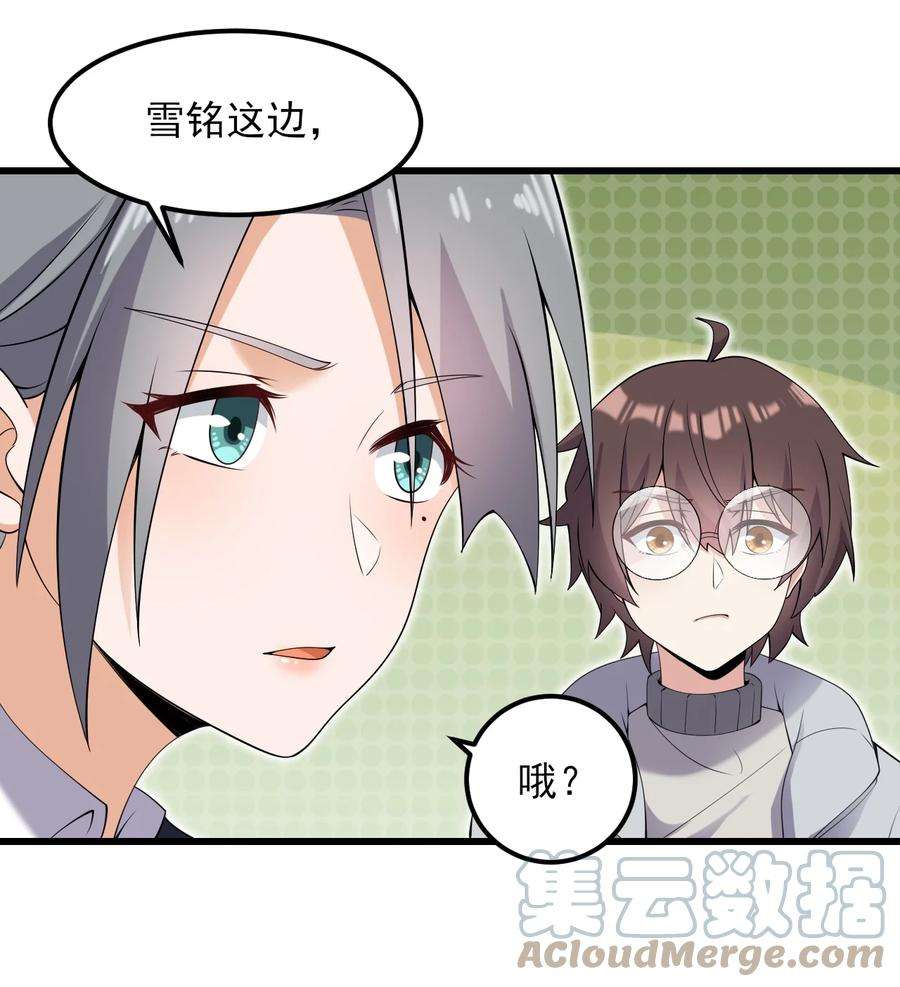 涩系大小姐的废宅养成计划117 心底的答案