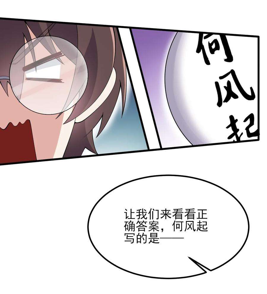 涩系大小姐的废宅养成计划117 心底的答案