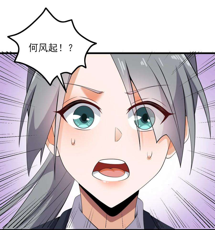 涩系大小姐的废宅养成计划117 心底的答案