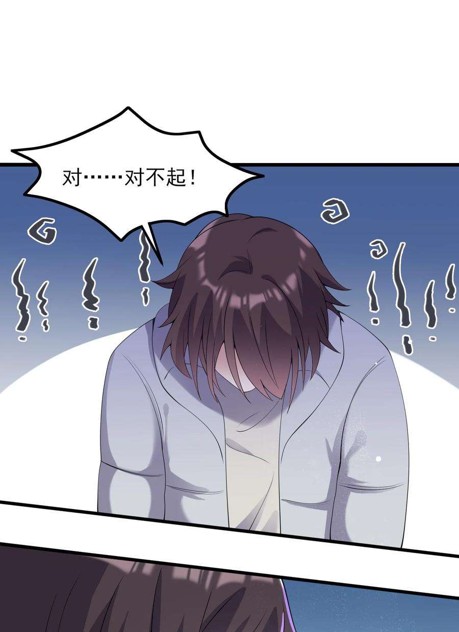 涩系大小姐的废宅养成计划117 心底的答案