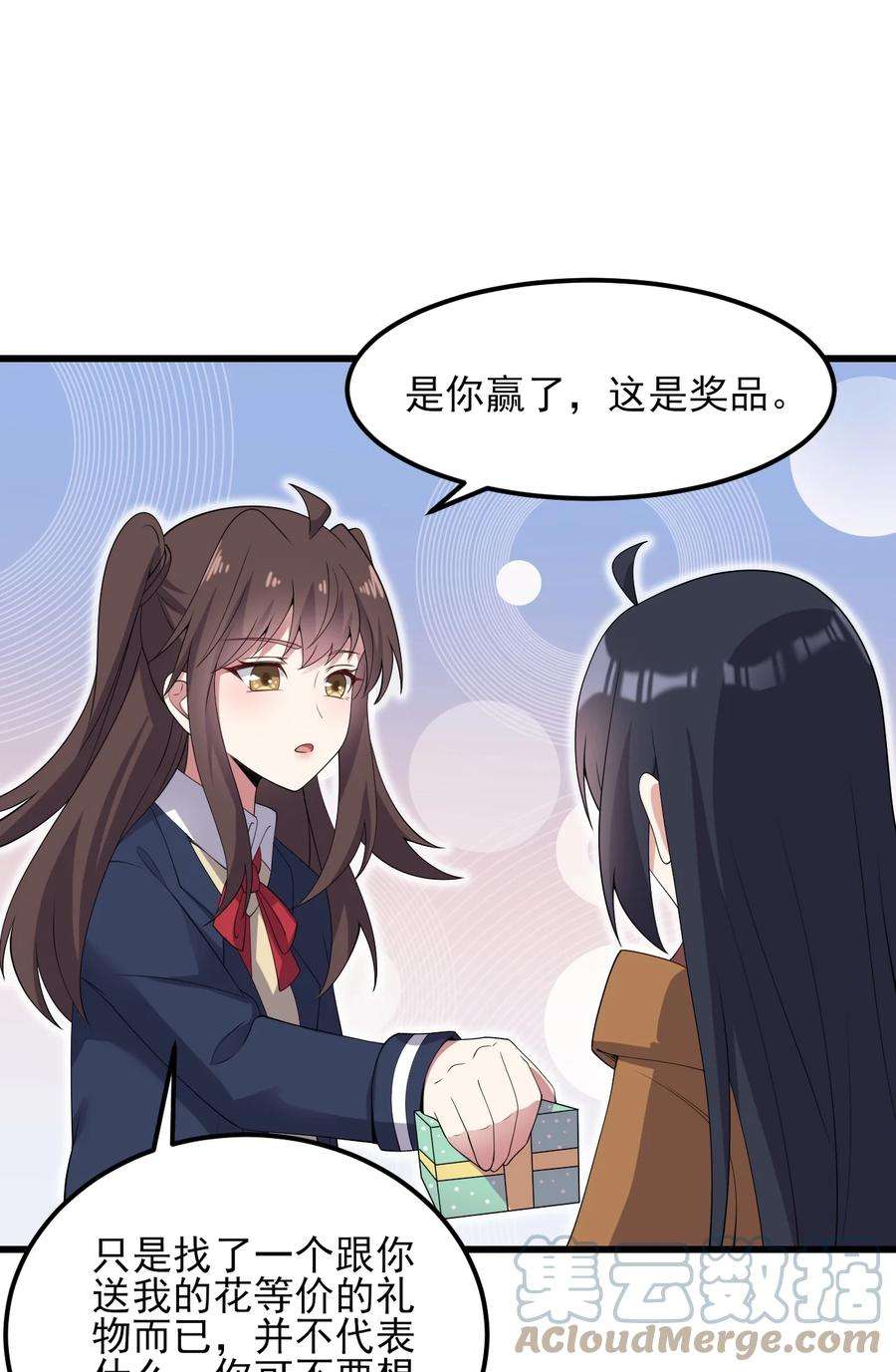 涩系大小姐的废宅养成计划117 心底的答案