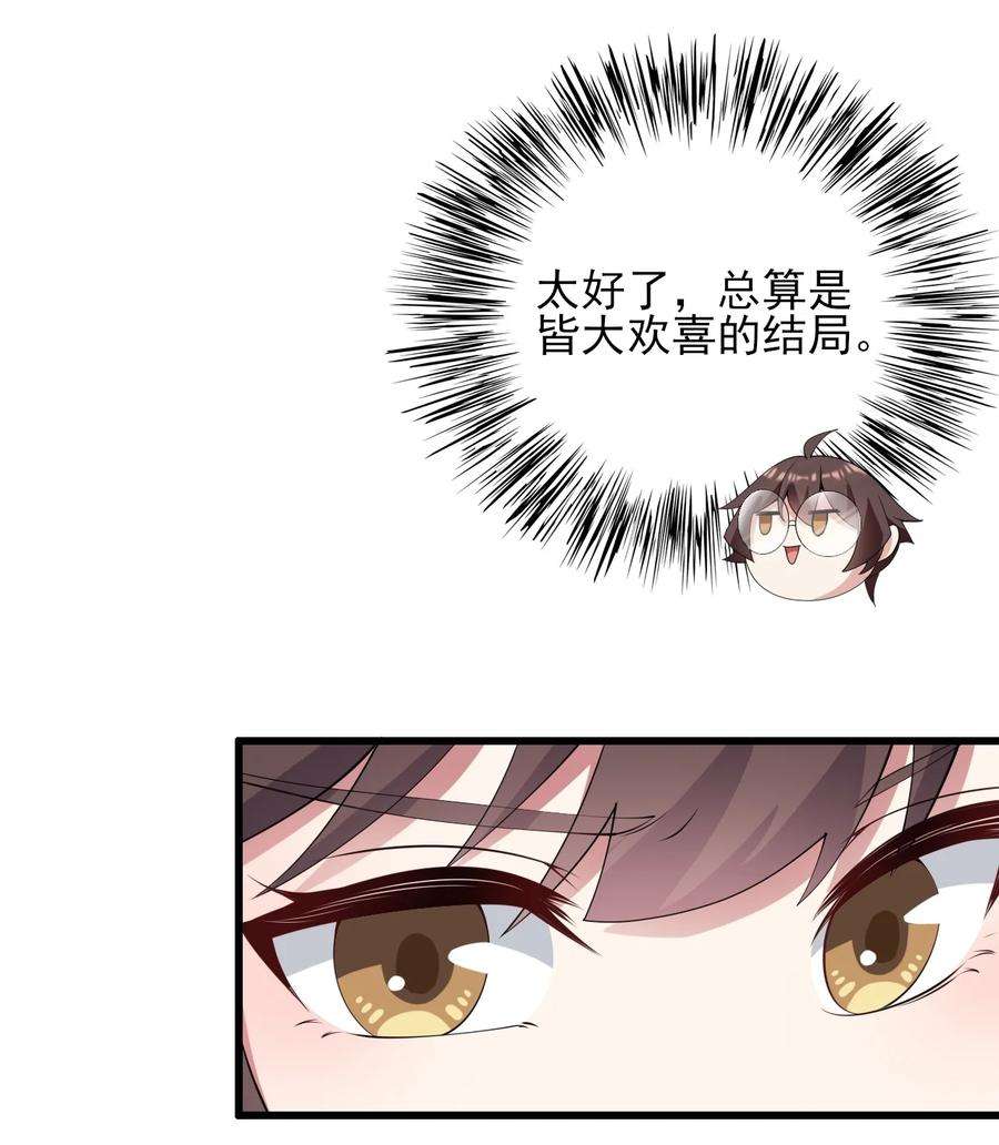 涩系大小姐的废宅养成计划117 心底的答案