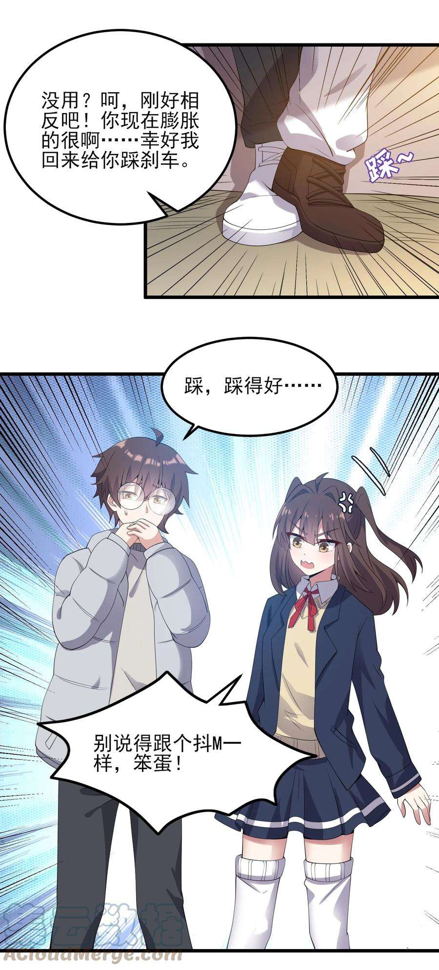 涩系大小姐的废宅养成计划117 心底的答案