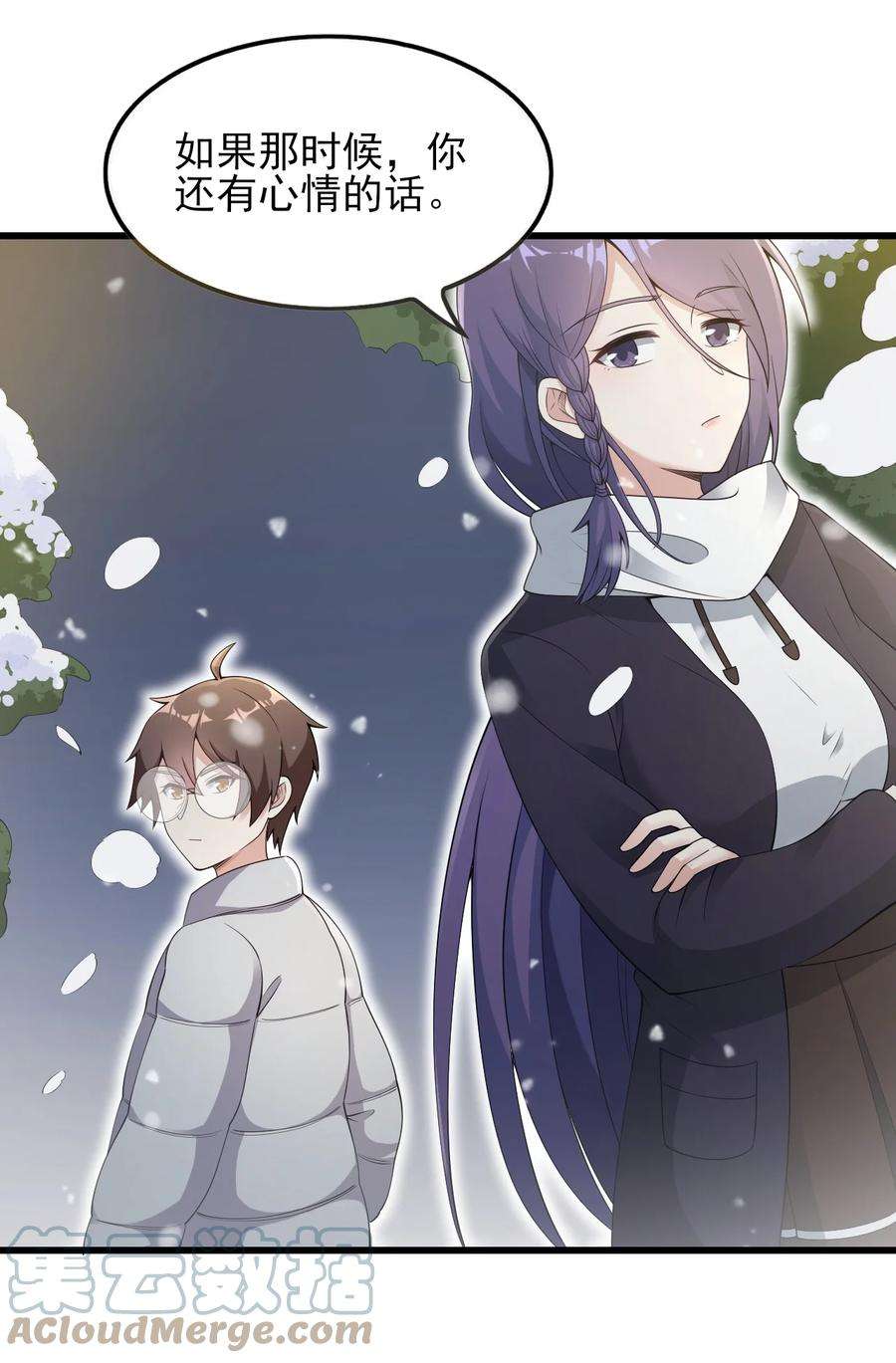 涩系大小姐的废宅养成计划117 心底的答案