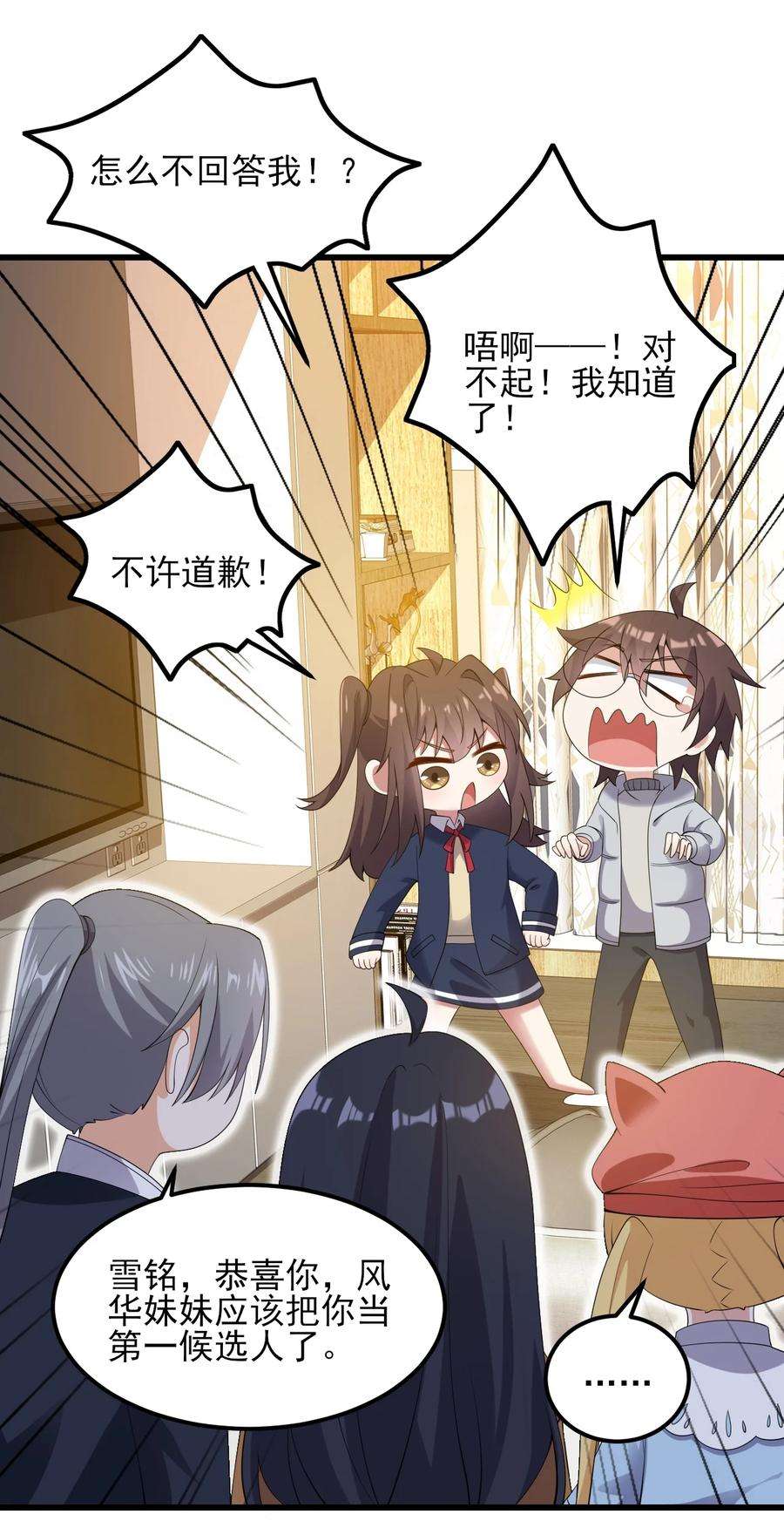 涩系大小姐的废宅养成计划117 心底的答案