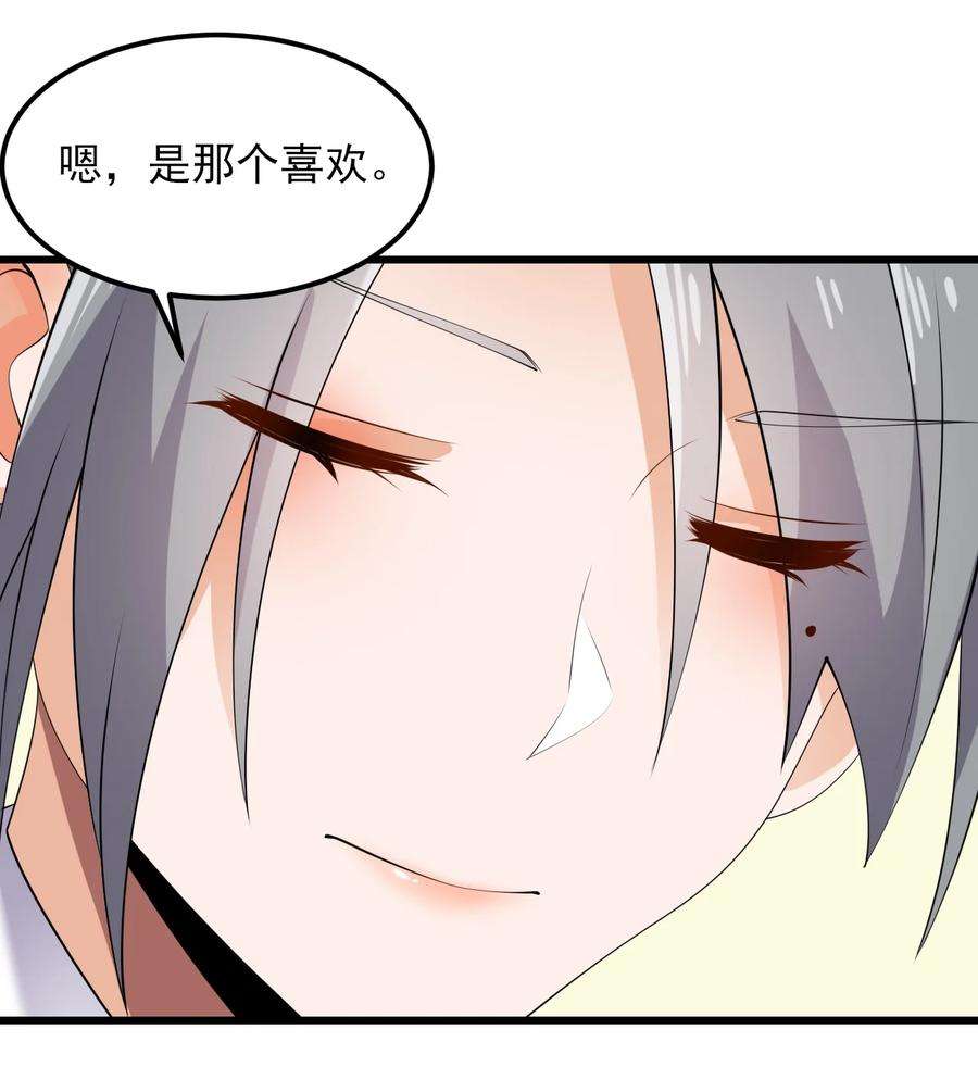 涩系大小姐的废宅养成计划117 心底的答案