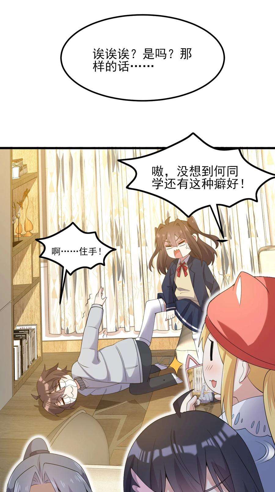 涩系大小姐的废宅养成计划117 心底的答案