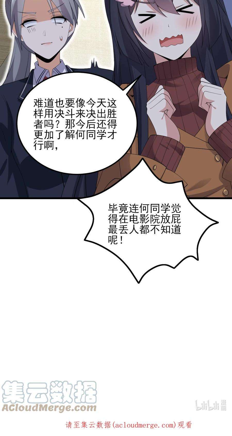 涩系大小姐的废宅养成计划117 心底的答案